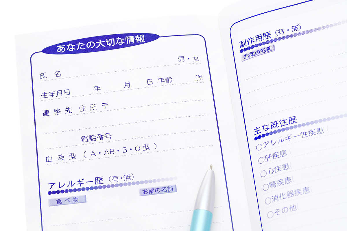 お薬手帳について