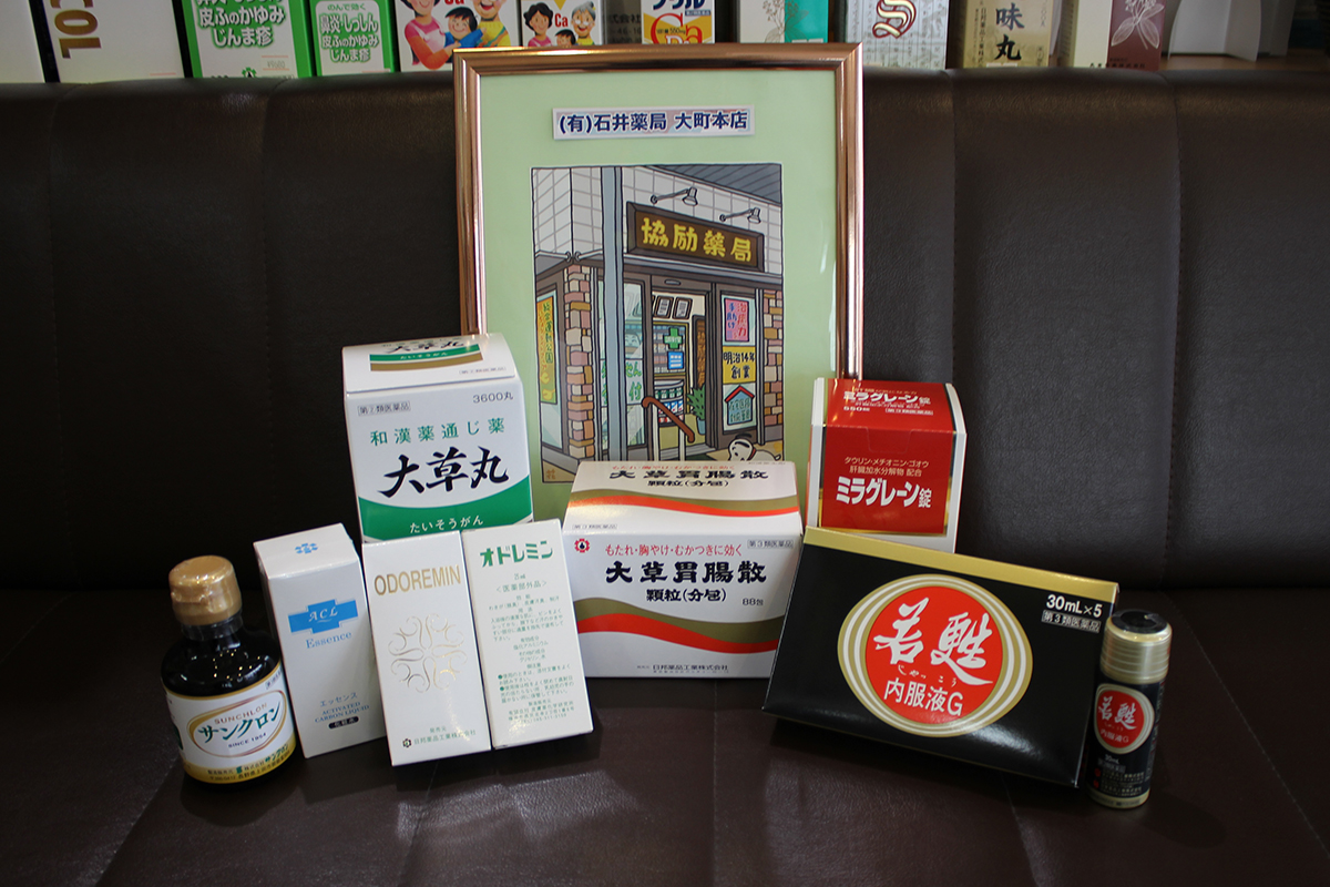 一般用医薬品