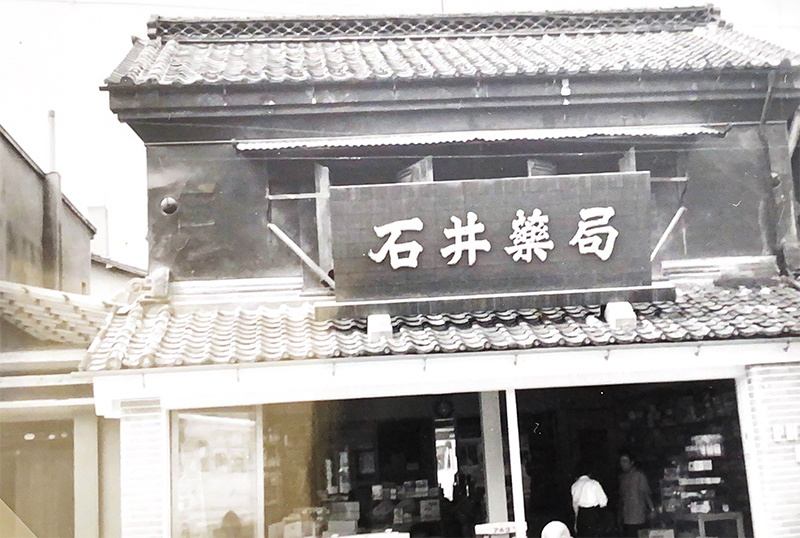 昭和30年代の薬局外観