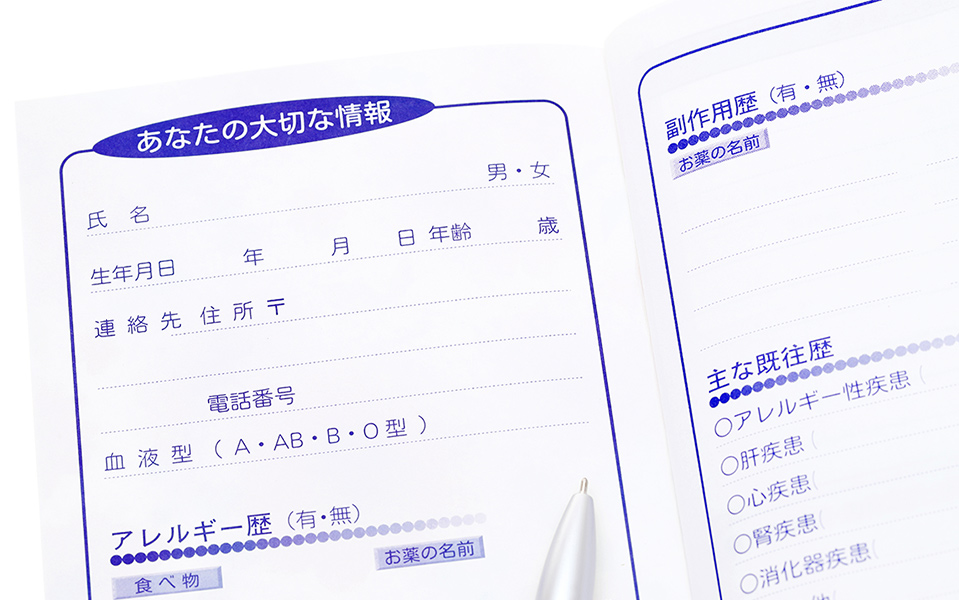 お薬手帳について