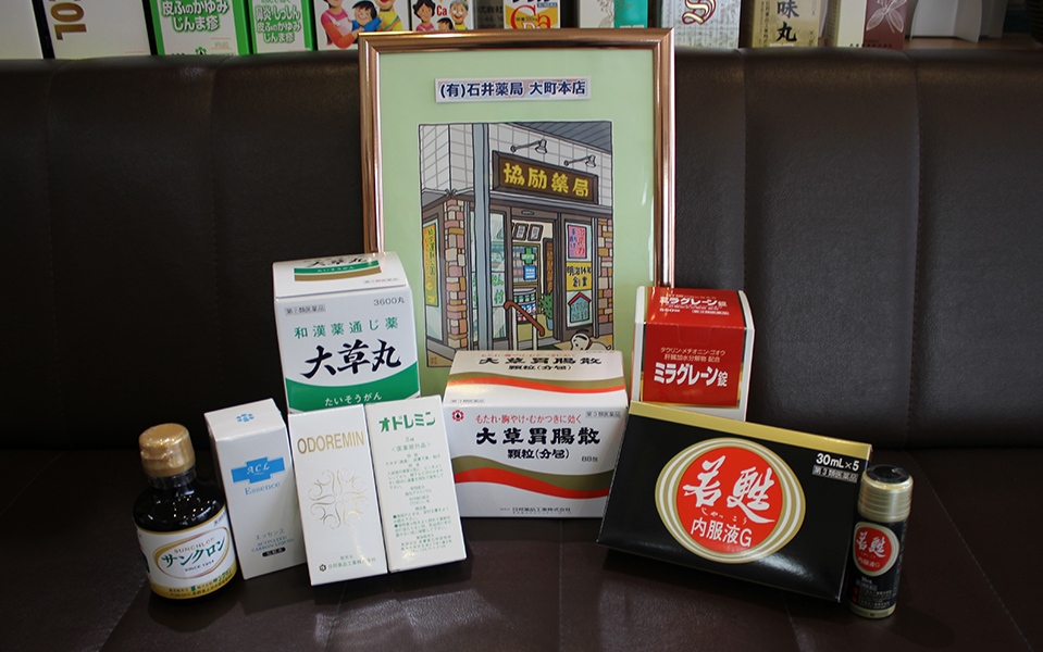 一般用医薬品